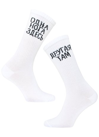 Шкарпетки чоловічі "Брестские" 2328 ACTIVE (подовжені з малюнком), Білий, 42-43, 42, Белый