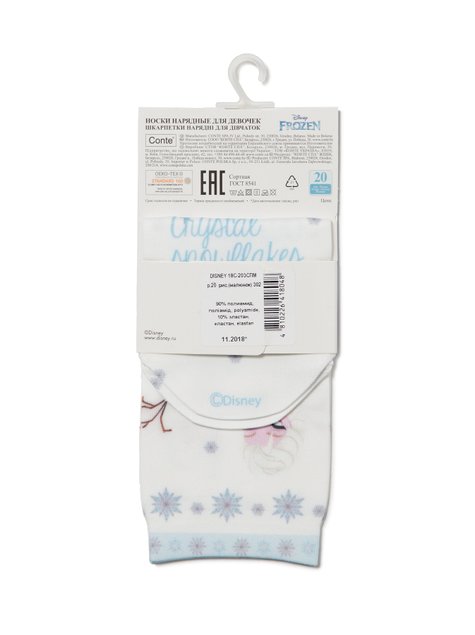 Шкарпетки для дівчаток нарядні Conte Elegant ©Disney Frozen 20, mix, 18, 27, Комбинированный