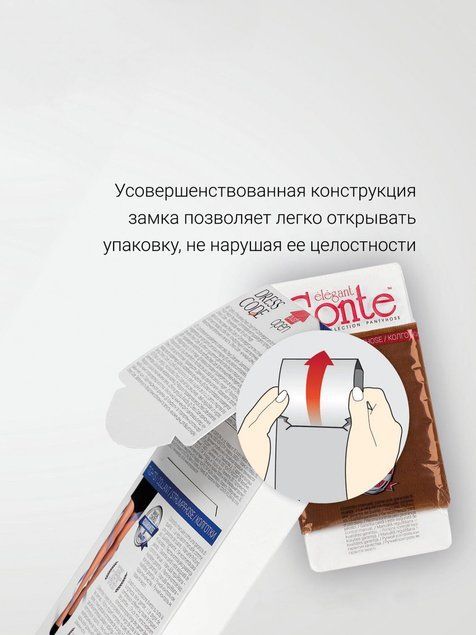 Колготки з ефектом "дотик шовку" Conte Elegant DRESS CODE 8 Lycra&reg; (3 шт), Bronz, 4, 4, Бронзовый