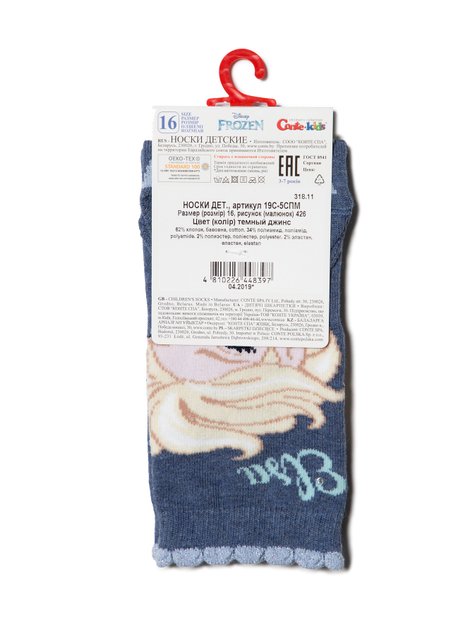 Шкарпетки дитячі бавовняні Conte Kids ©Disney Frozen (з люрексом, стразами), темный джинс, 22, 33, Темно-синий