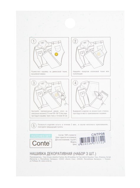 Нашивка декоративная Conte Elegant CNTP01 (набор 3 шт.), ассорти, Комбинированный