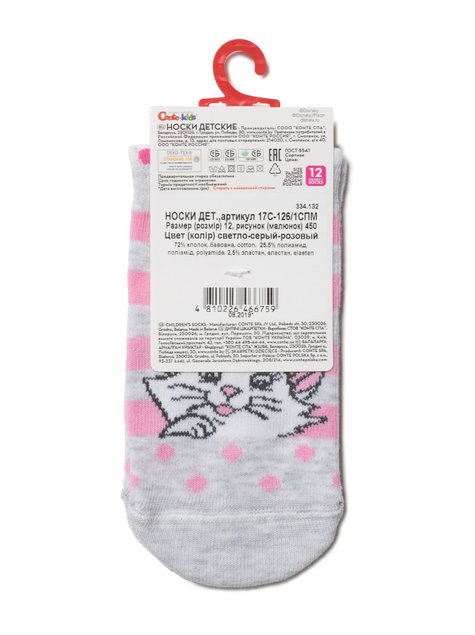Шкарпетки дитячі Conte Kids ©Disney, Светло-серый-Розовый, 12, 18, Комбинированный