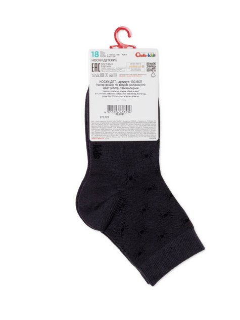Шкарпетки дитячі Conte Kids CLASS (тонкі), Темно-сірий, 14, 21, Темно-серый